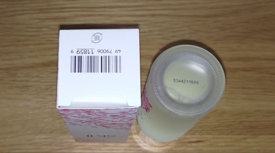 2025年製 SK-Ⅱ フェイシャルトリートメントエッセンス 75ml 桜 ▷