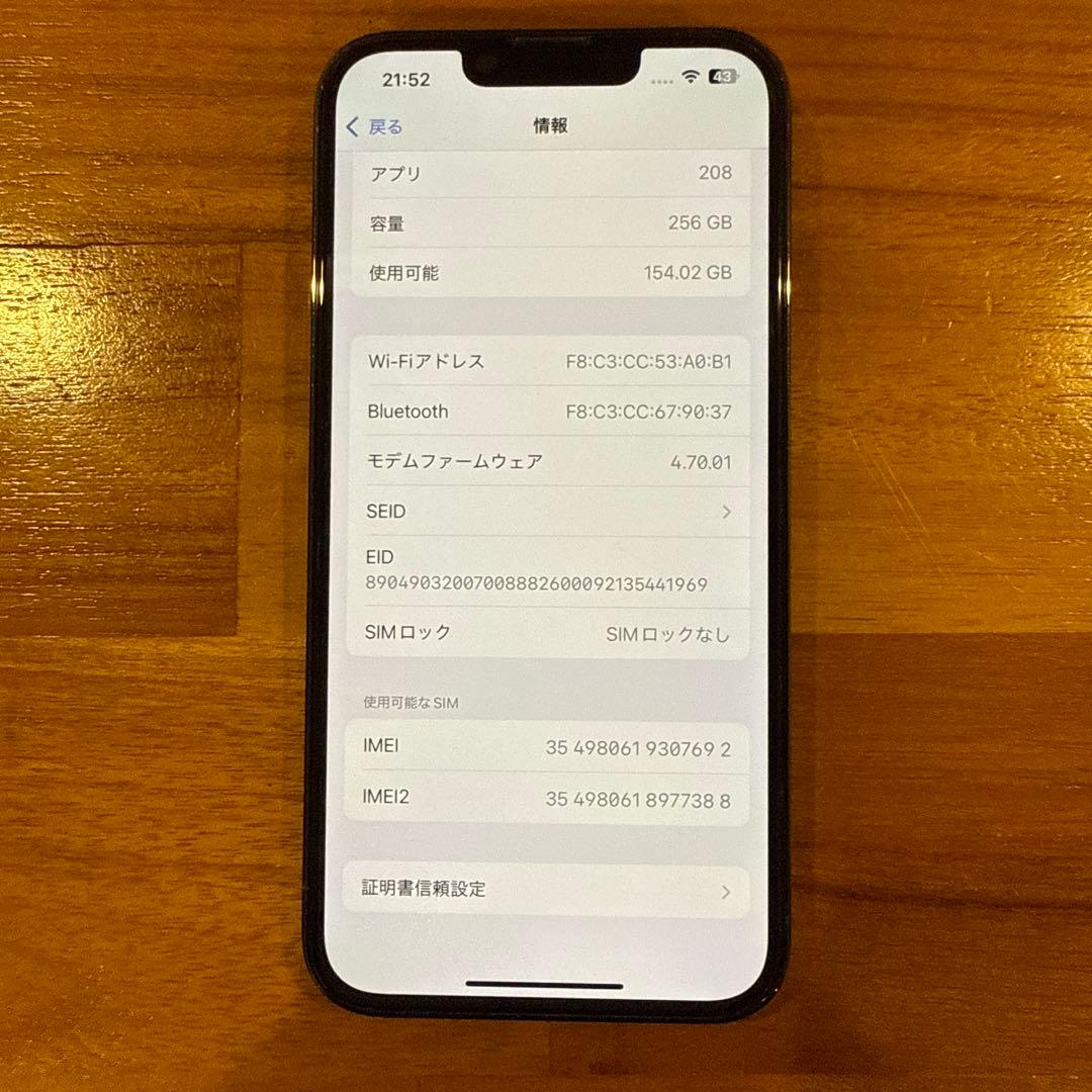 Apple iPhone13 Pro 256GB グラファイト おまけ