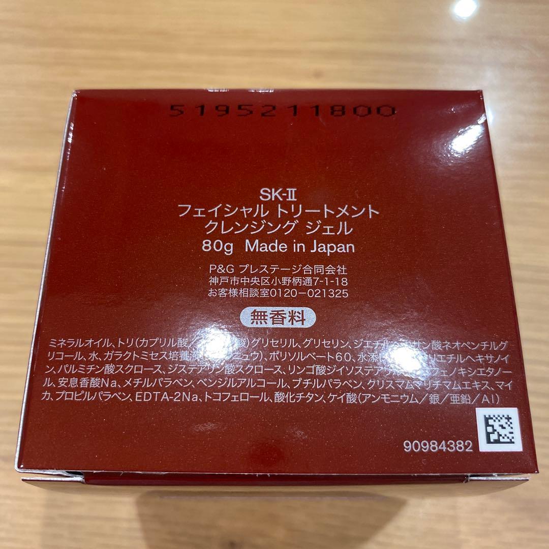 SK-II フェイシャルトリートメントクレンジングジェル 80g プレミアム