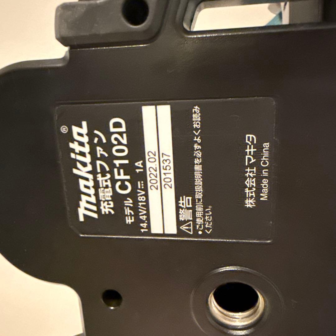 Makita CF102D バッテリー扇風機
