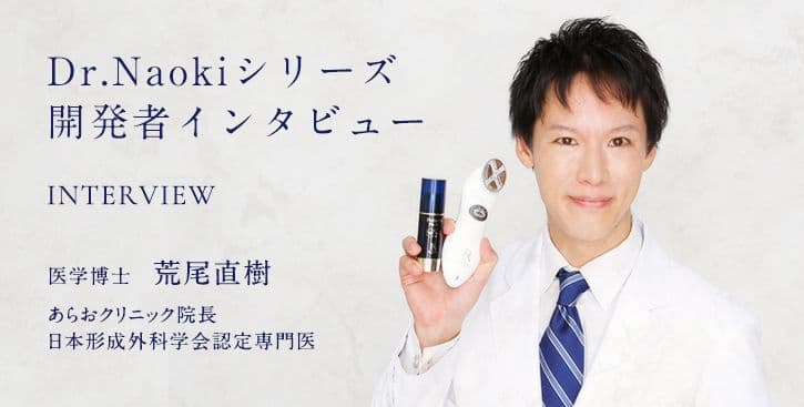 【定価5万超】美容皮膚科やクリニック・大手サロン購入がメインとなる製品