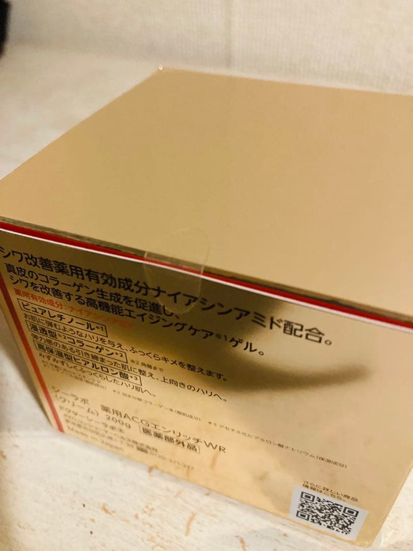 ドクターシーラボ アクアコラーゲンゲル エンリッチリンクルリペア200【新品】