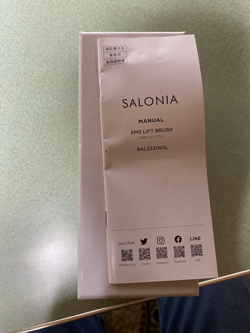 値下げ！SALONIA EMS LIFT BRUSH