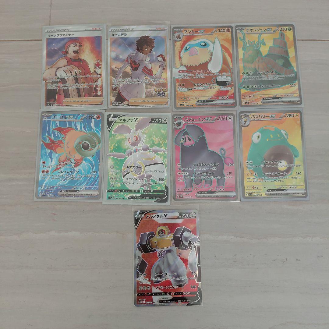 ポケモン【SR 以上３１枚】SAR6枚(チェレン、ダイケンキ等) 445円/枚