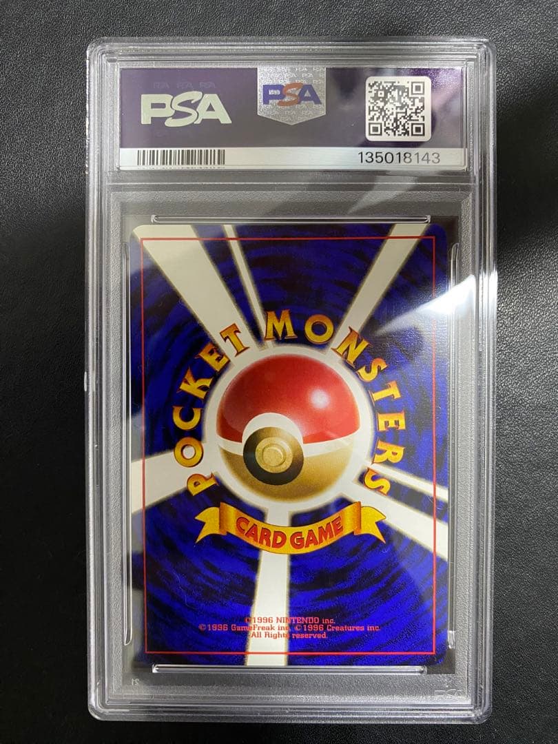 ベロリンガ 旧裏 サザンアイランド　psa9 ポケモンカード