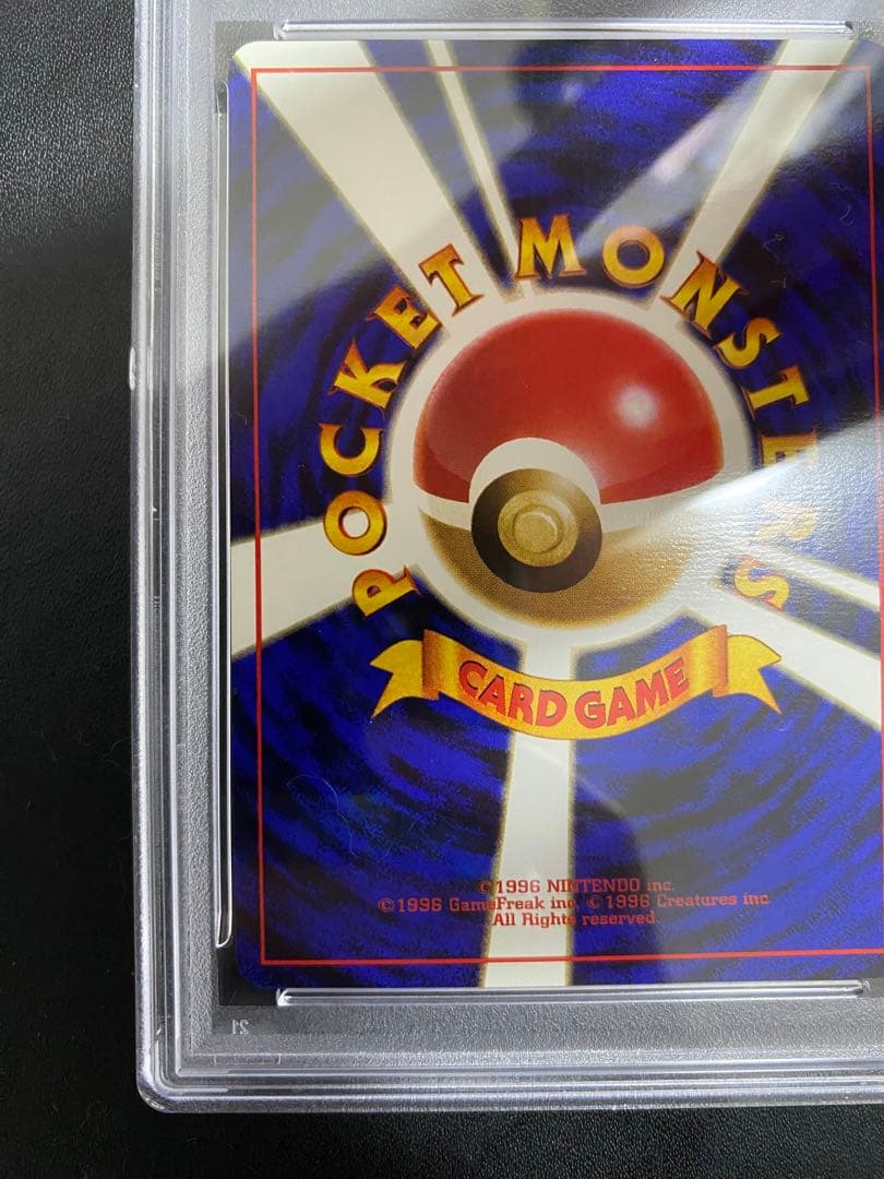 ベロリンガ 旧裏 サザンアイランド　psa9 ポケモンカード