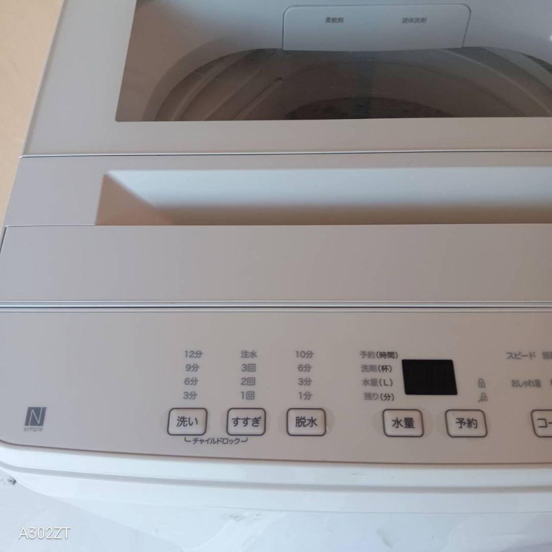 H15C6 安心保証付き　ニトリ　25年製洗濯機　容量 6㌔