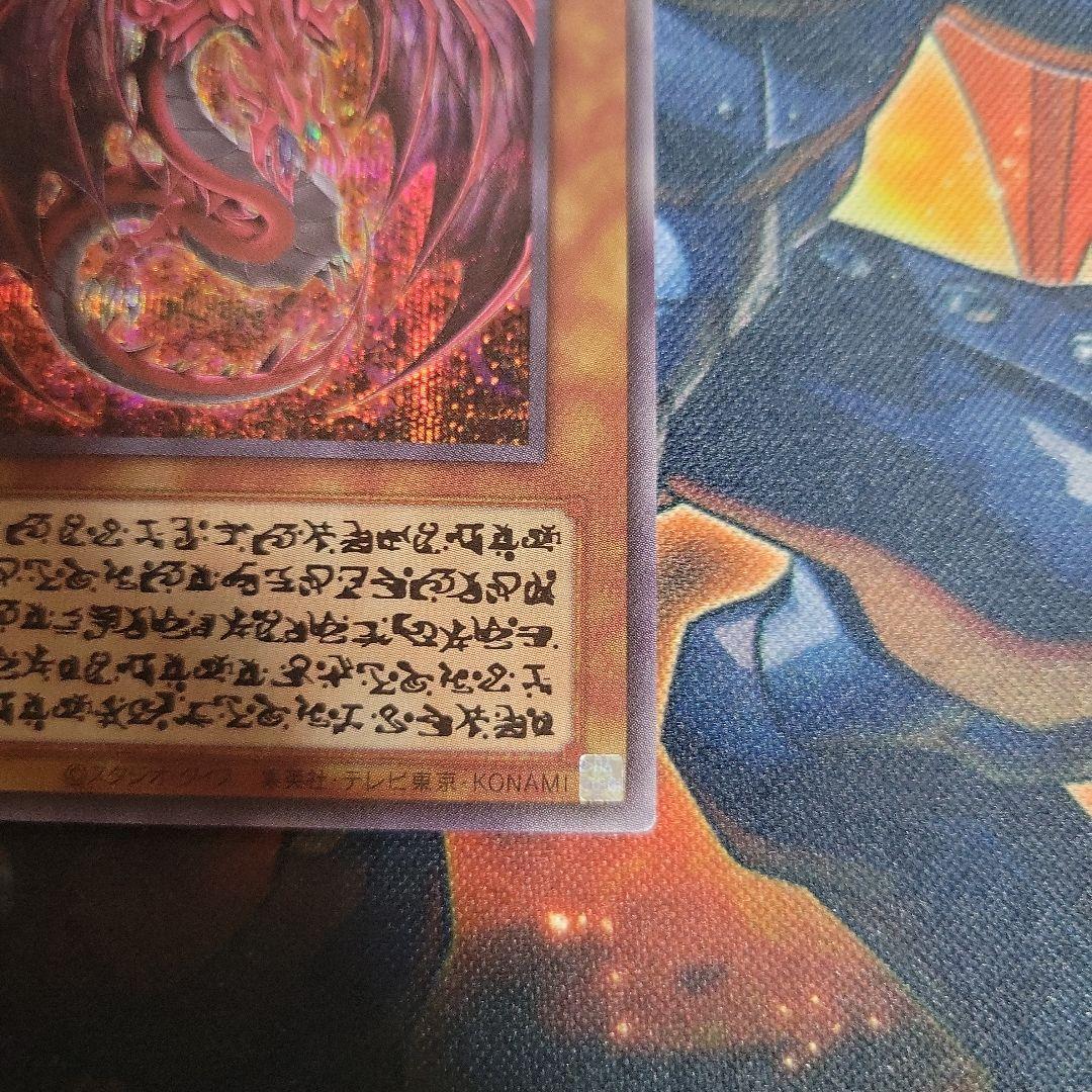 遊戯王　神炎皇ウリア　原作絵　シークレット