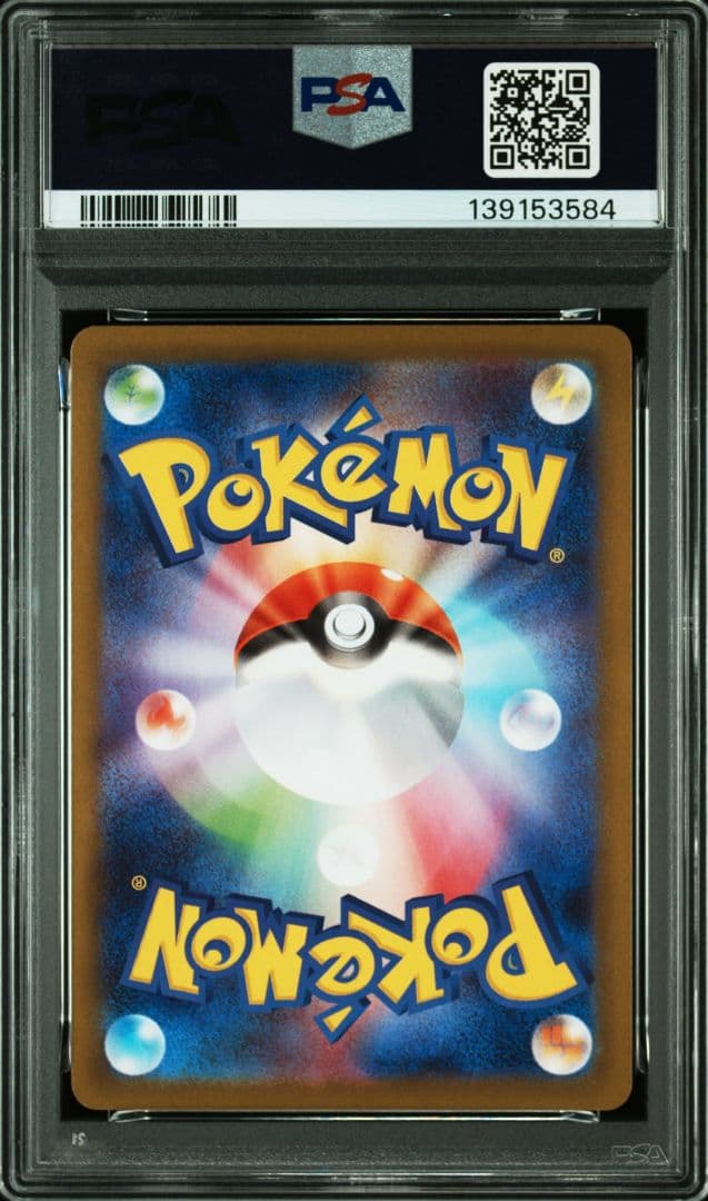 2024 ポケモン SV8a JP フレアオン PSA 10