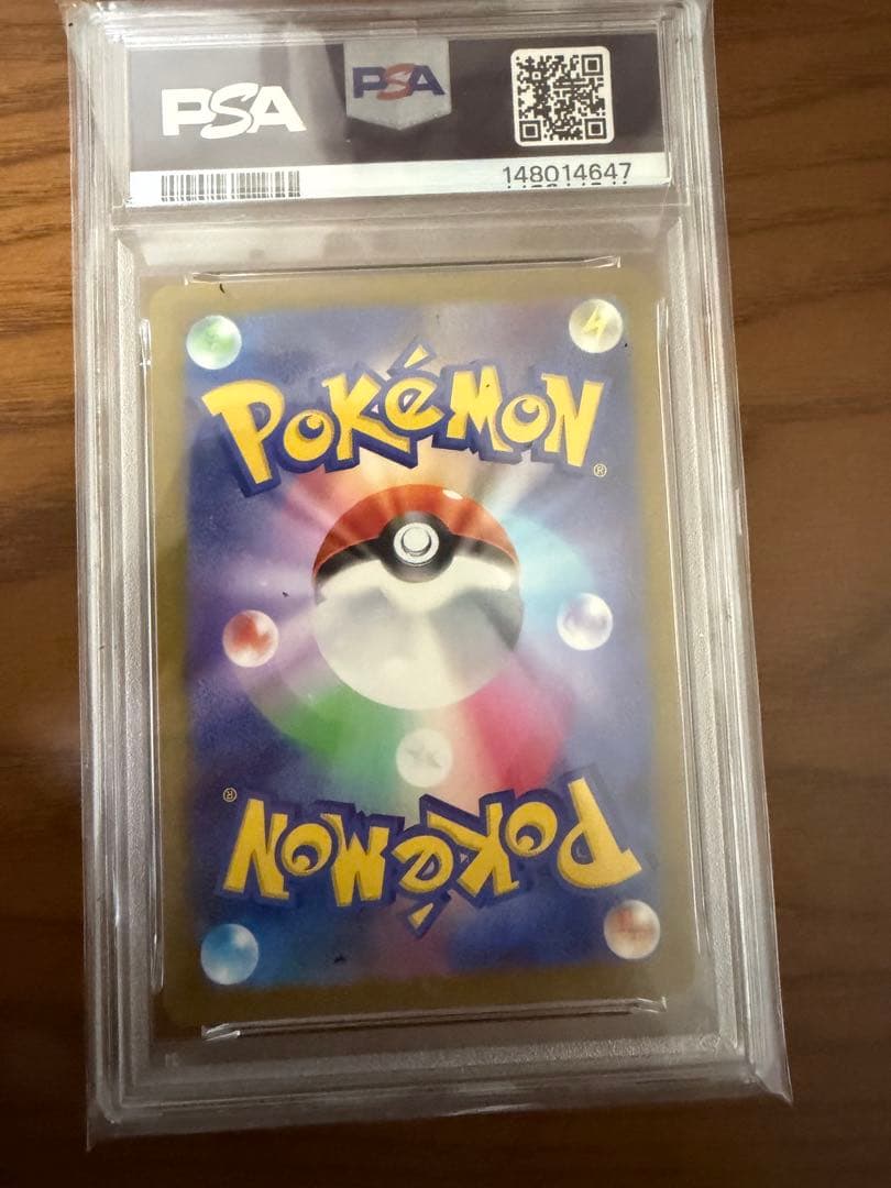 メガリザードンXEX PSA10