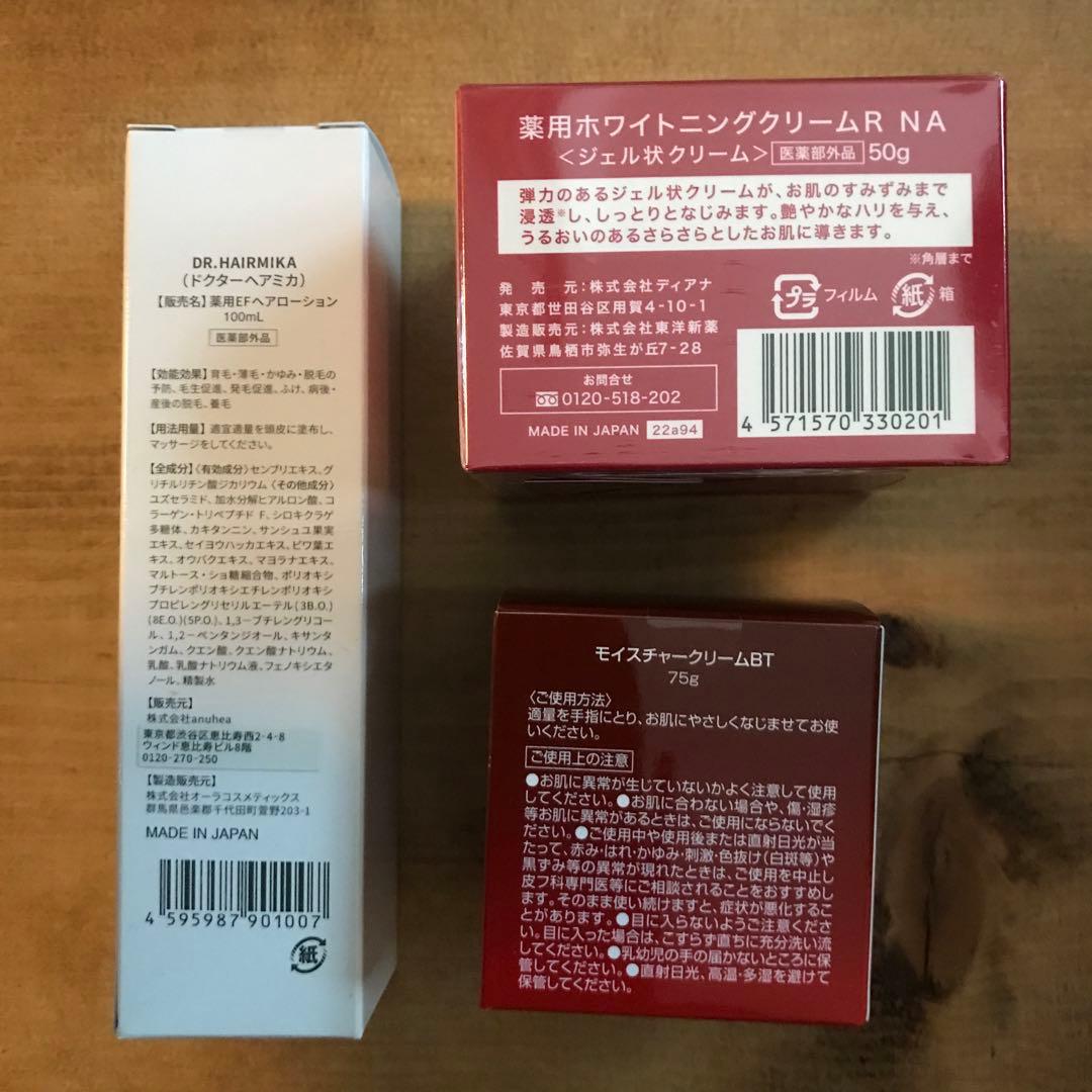 DR.HAIRMIKA &ホワイトニングクリーム & 馬油クリーム セット