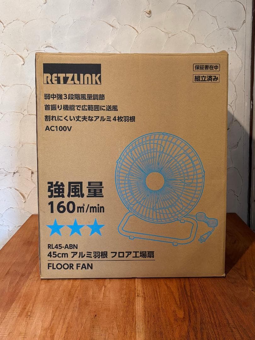 RETZLINK 45cm フロアファン RL45-ABN フロア工場扇　強風量