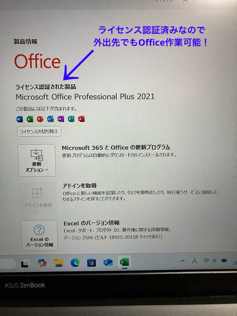 asus zenbook UM425l 極美品　 Ryzen7機　Office