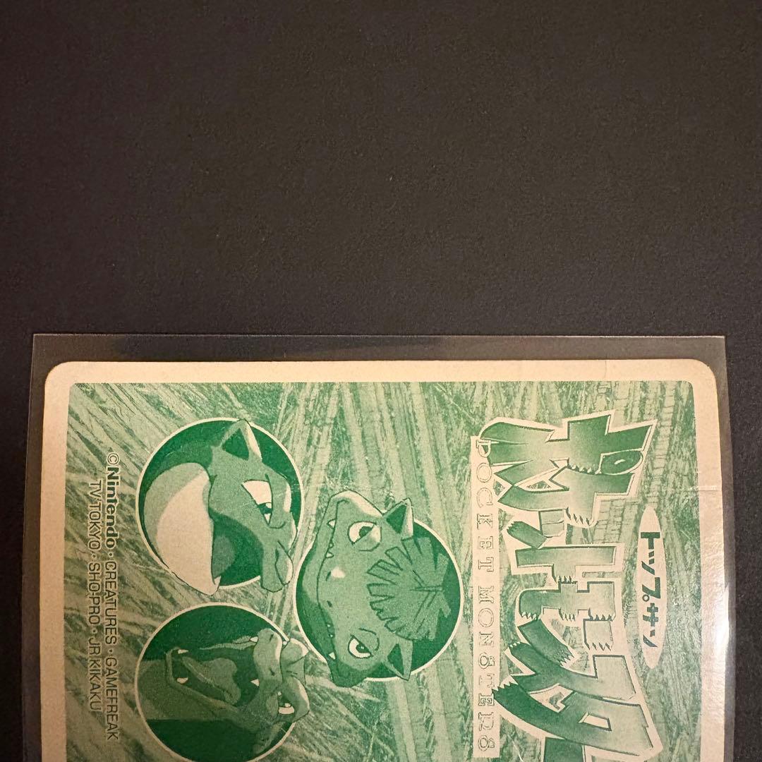 トップサン　ポケモンカード ピカチュウ ミュウツー 025