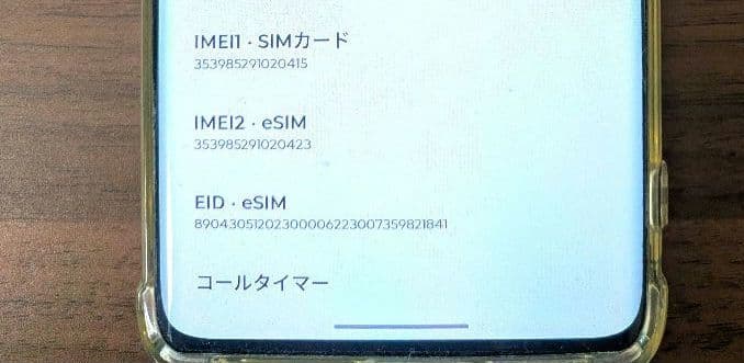 motorola edge 40 ブラック 【付属品あり】