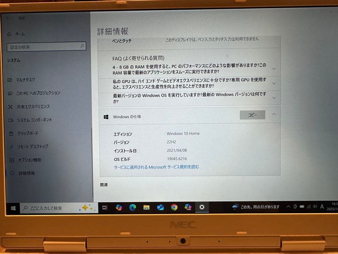 NEC 11.6インチ ノートPC ホワイト
