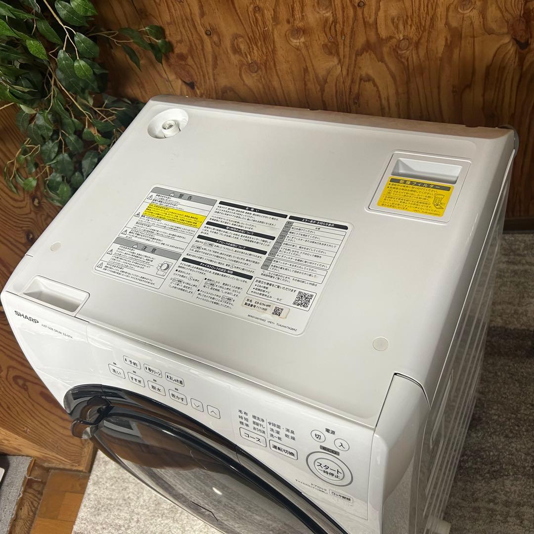 都内23区送料無料❗️ SHARP ES-S7H-WR ドラム式洗濯乾燥機✨