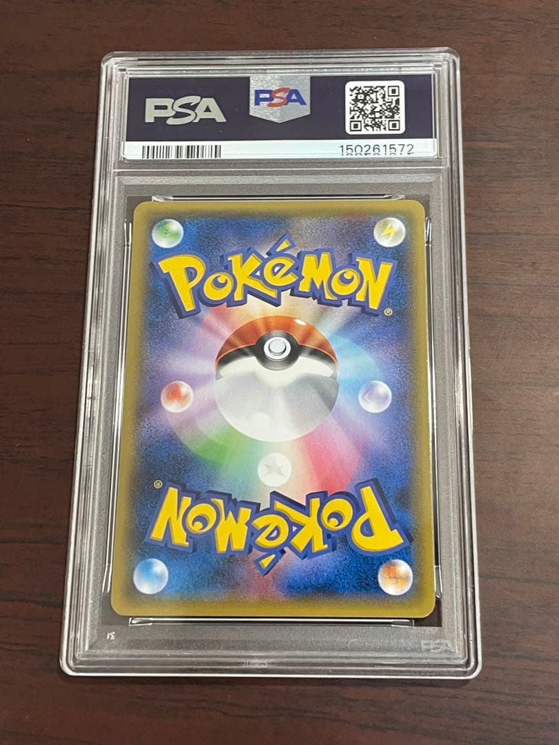 PSA10 ゲンシカイオーガEX UR