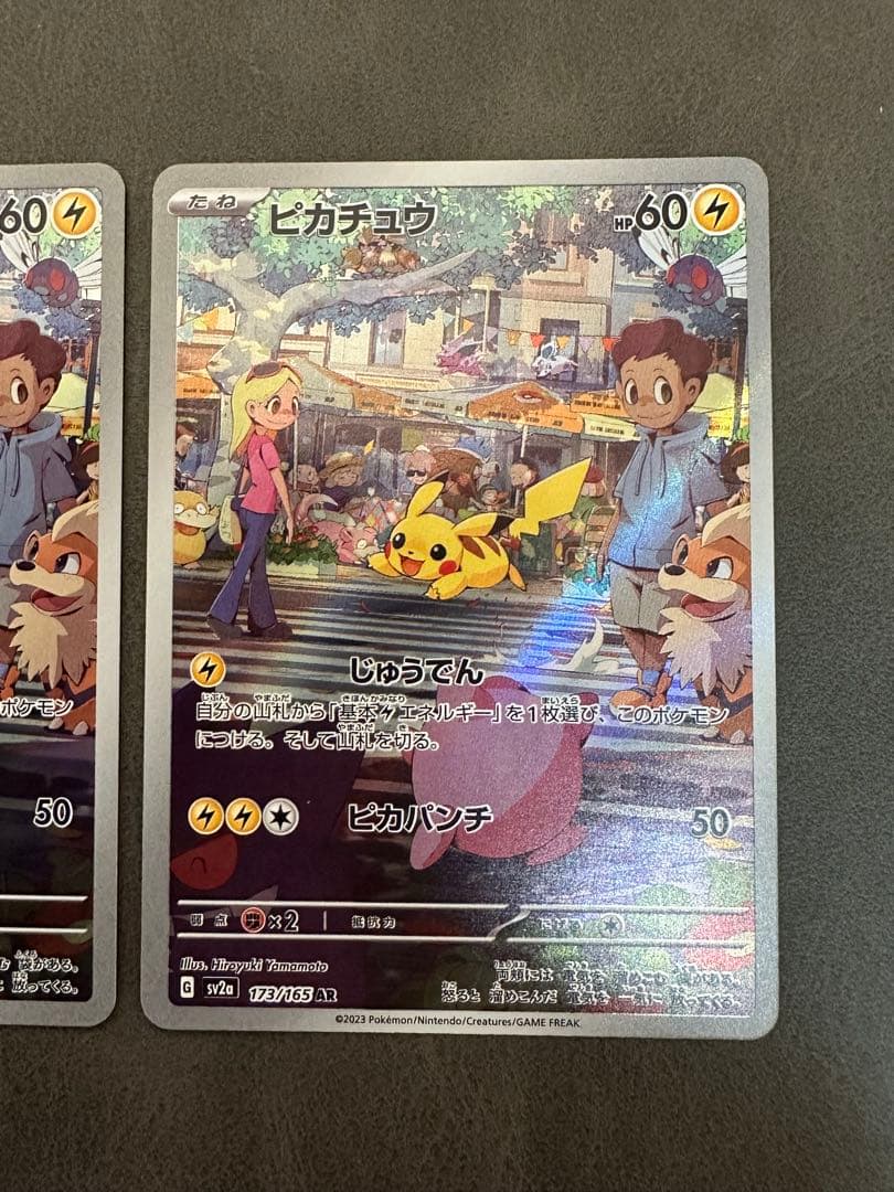 ピカチュウ　ポケモンカード　151