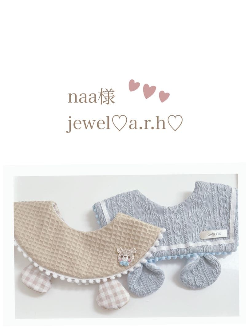 ハンドメイドスタイ　くまみみセーラースタイ　naa様