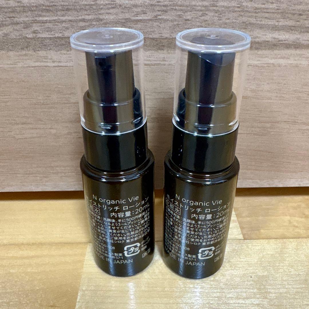 N organic Vie plenum プレナム ローションまとめ売り