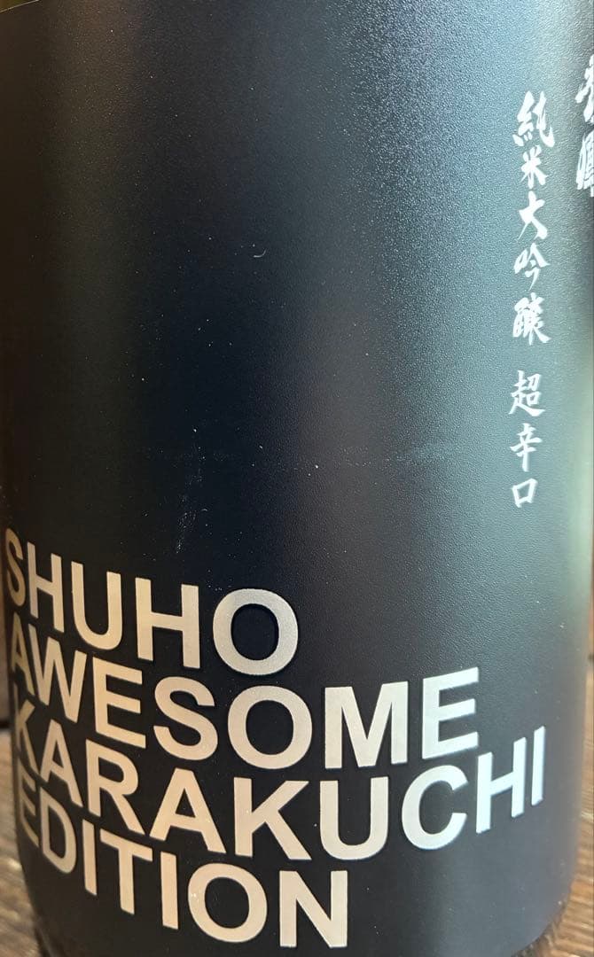超高級厳選日本酒1升瓶10本セット　正規品　最新入荷分