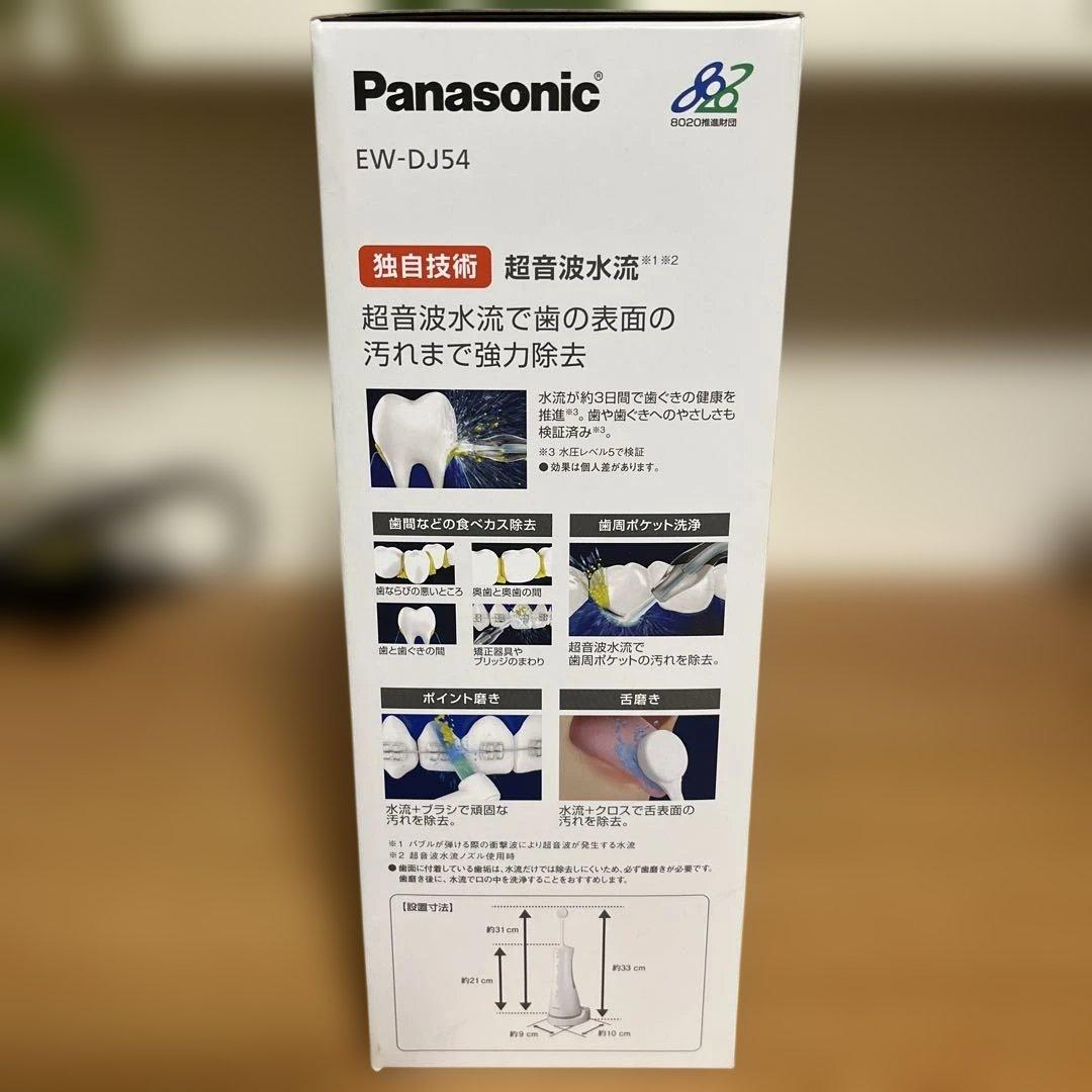 ボディ・フェイスケア Panasonic EW-DJ54-W WHITE