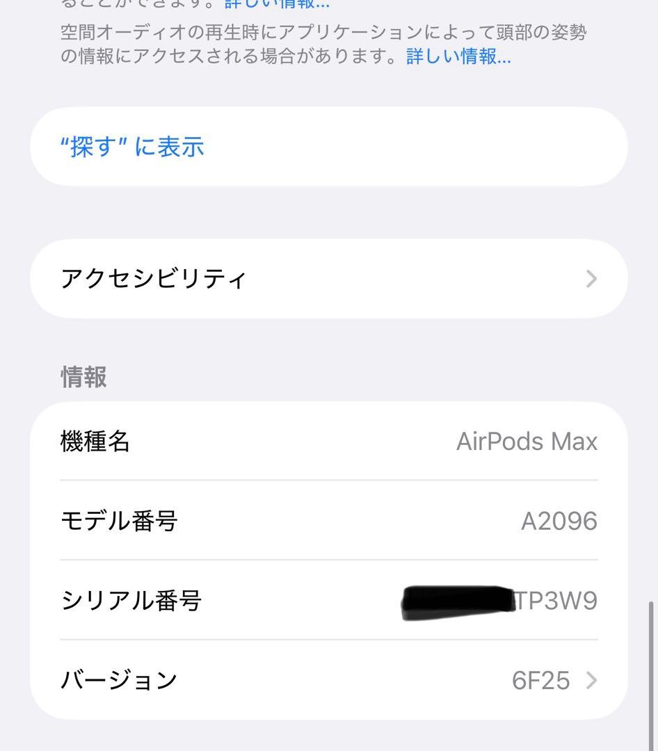 Apple AirPods Max 正規品 動作確認済み