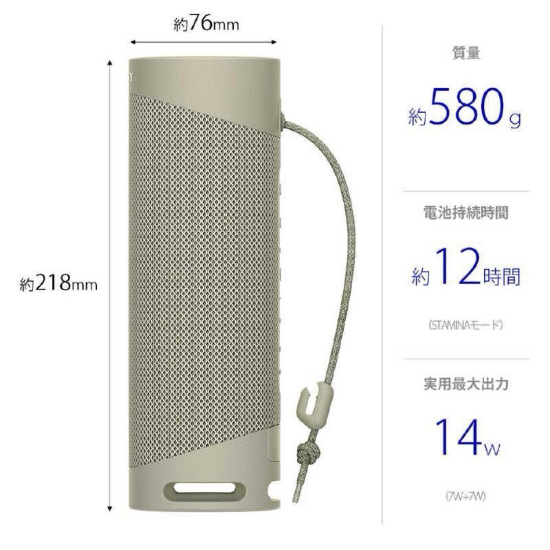 SONY SRS-XB23 ワイヤレスポータブルスピーカー　ベージュ