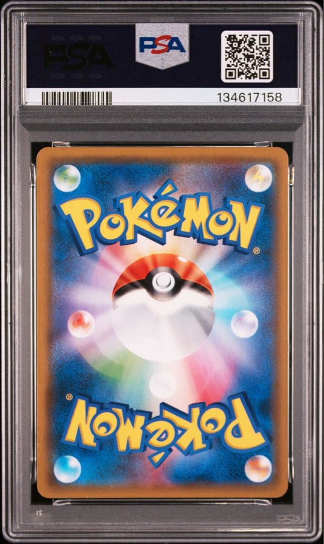 【PSA9】レシラム＆リザードンgx sr