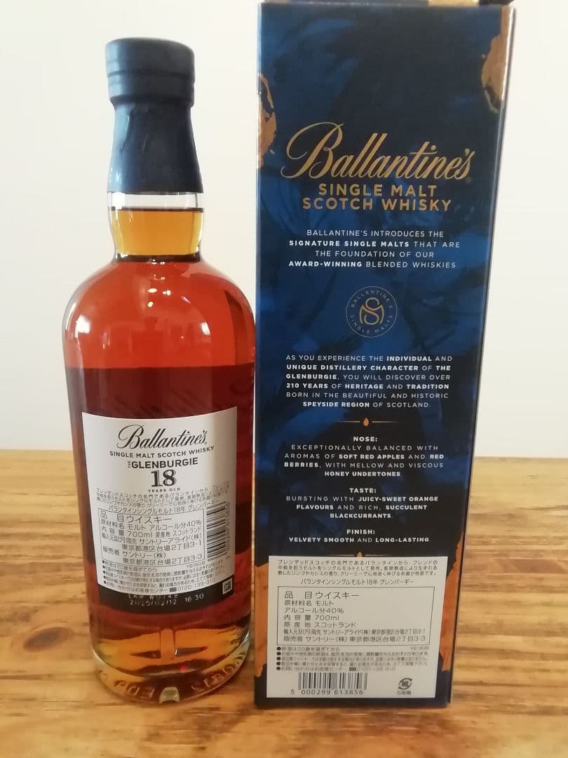 Ballantine's 18年 バランタイン グレンバーギー 700ml未開封