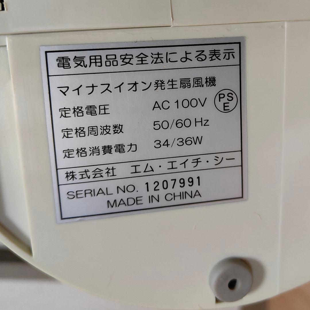 新林の滝 マイナスイオン発生 扇風機 NW-38T タイマー付き