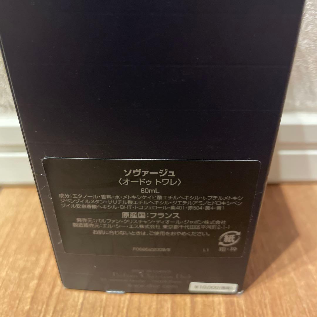 Dior Sauvage オードトワレ 60ml ジョニーデップ