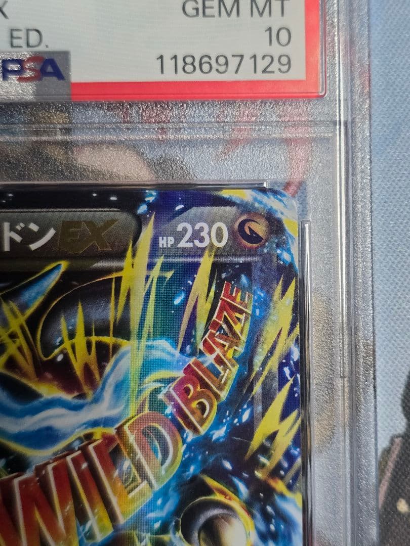 PSA10 MリザードンEX RR 初版 ワイルドブレイズ 055/080