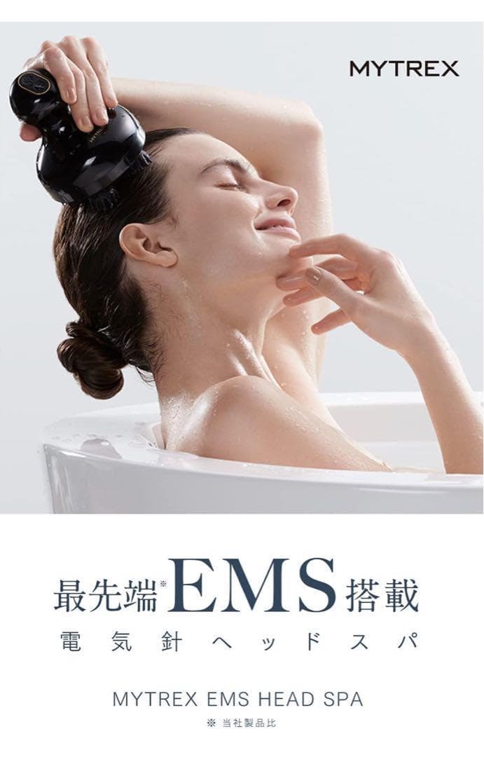 （新品未開封）マイトレックス ヘッドスパ 電動頭皮ブラシ MT-EHS20B