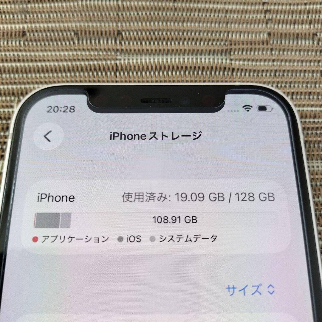 iPhone12 128GB White ホワイト 白