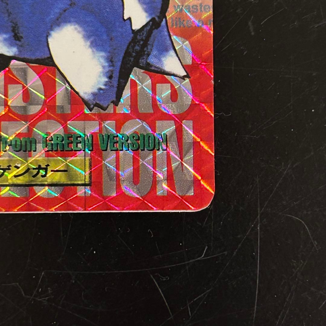 【希少・美品】ポケモンカード カードダス ゲンガー ゴースト プリズム バンダイ