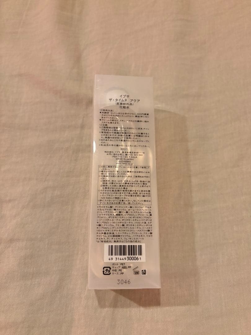 IPSA ザ・タイムＲ アクア 300ml 2本