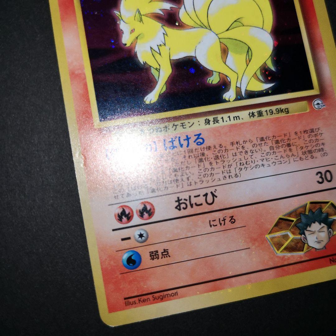 ポケモンカード　旧裏　3枚セット　タケシ 他