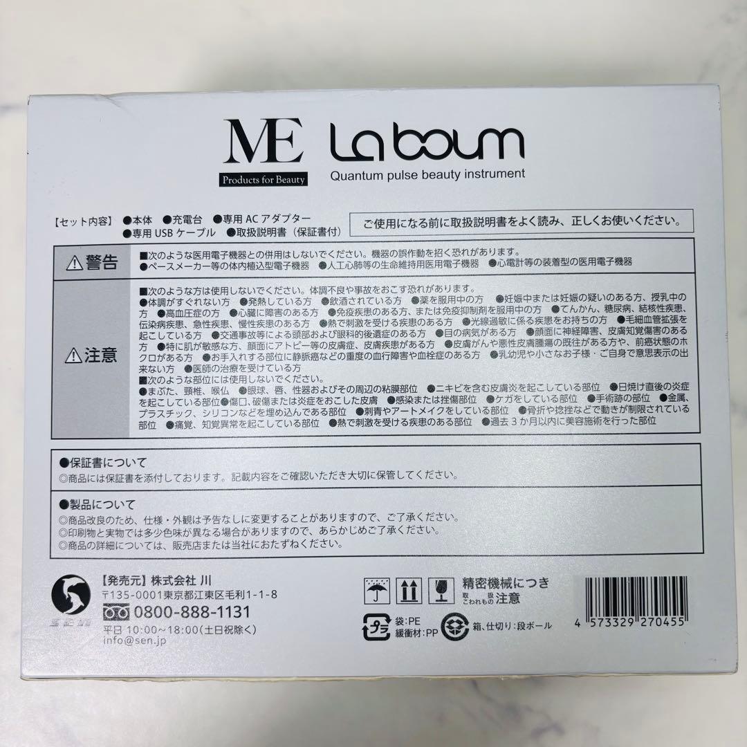 【未使用】 ME Laboum LA-02 IKKOさんプロデュース 美顔器