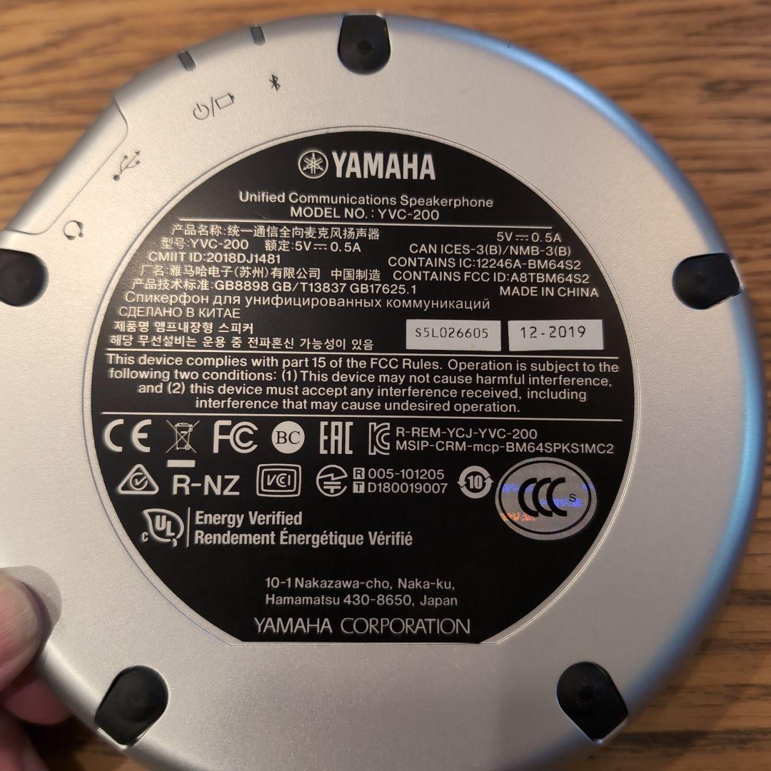 YAMAHA YVC-200 ワイヤレススピーカー