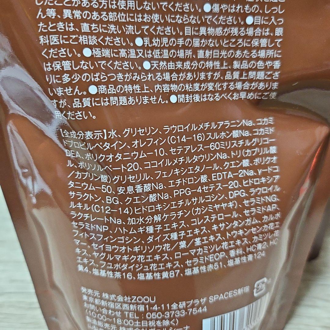 Na.be ヘアカラーシャンプー チョコレートブラウン 300ML 2セット
