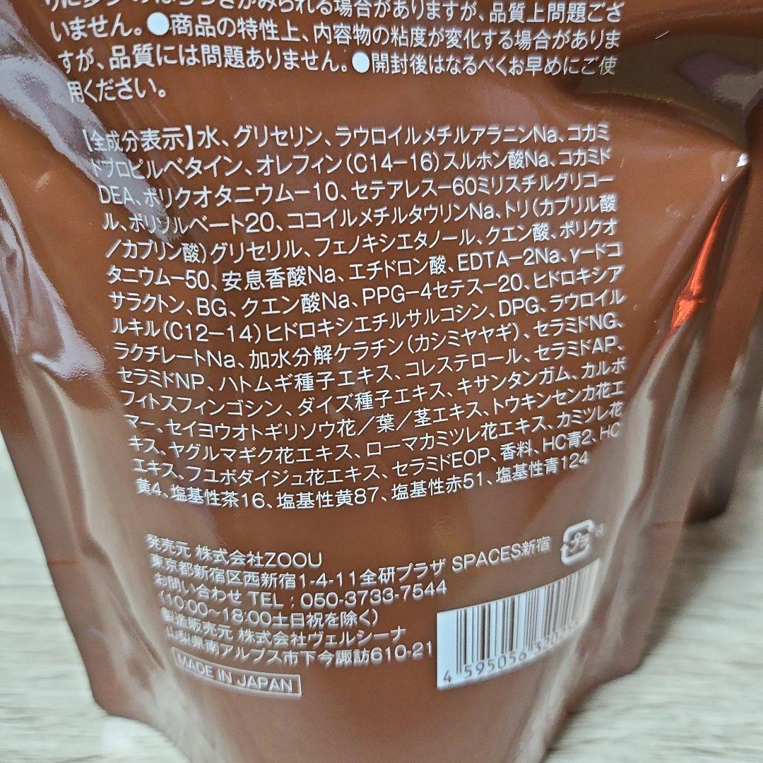 Na.be ヘアカラーシャンプー チョコレートブラウン 300ML 2セット