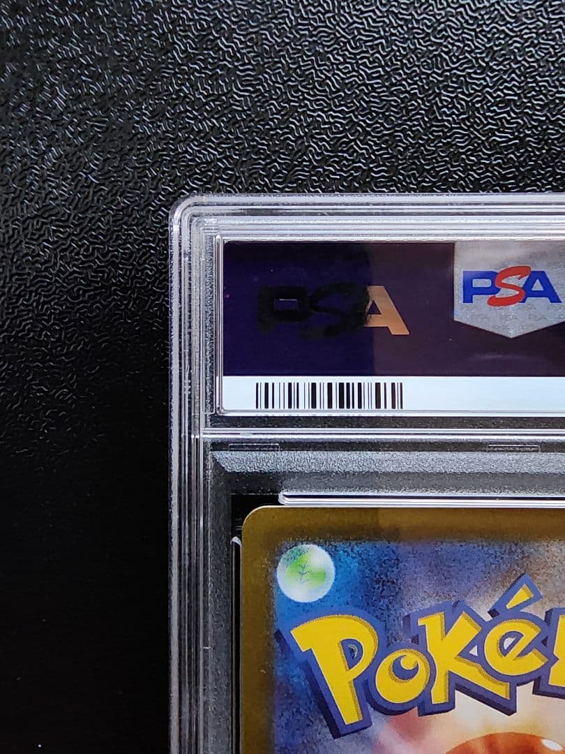 ロケット団のサカキ SR PSA10