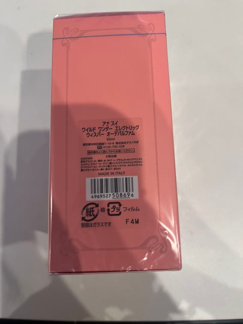 香水(女性用) ANNA SUI Electric Whisper 50ml