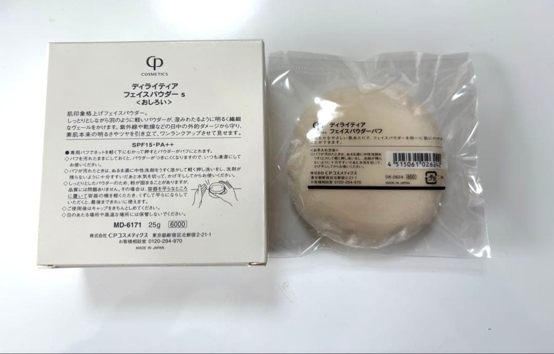 ディライティア　フェイスパウダー　フェイスパウダーパフ　CPコスメティクス