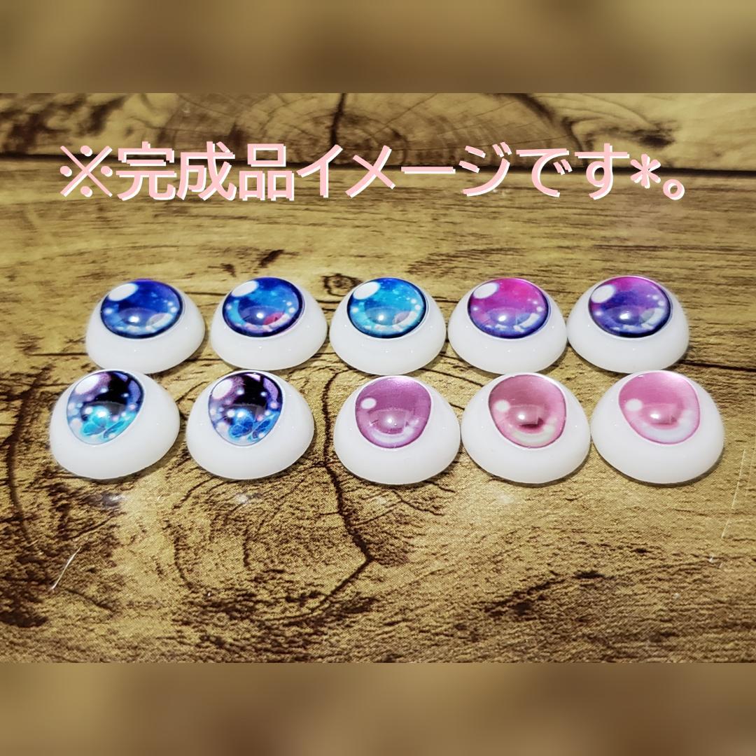 【受注生産】＊noka＊ レジンアイ 【10mm】J～Q オビツ11