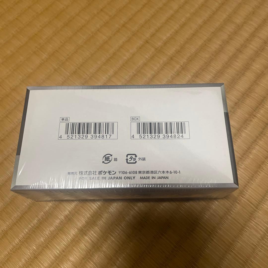 シャイニートレジャーex シュリンク付きBOX