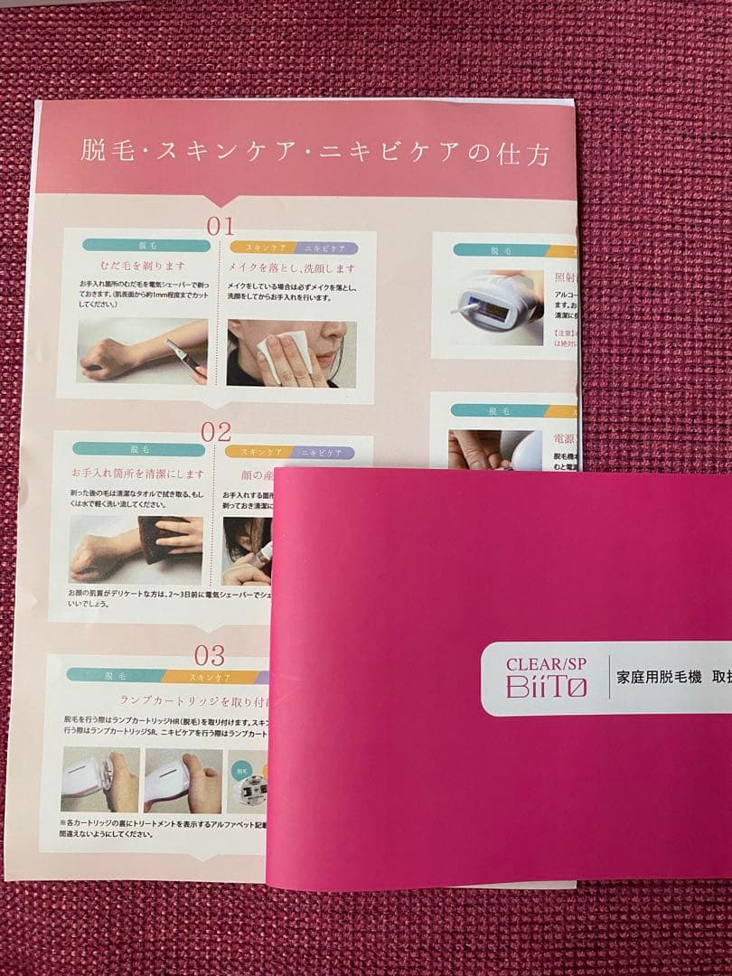 家庭用脱毛器 CLEAR/SP BiiTo  家庭用脱毛機 NBS