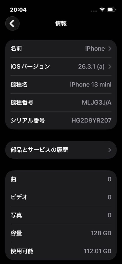 iPhone 13 mini 128GB SIMフリー PRODUCT(RED)